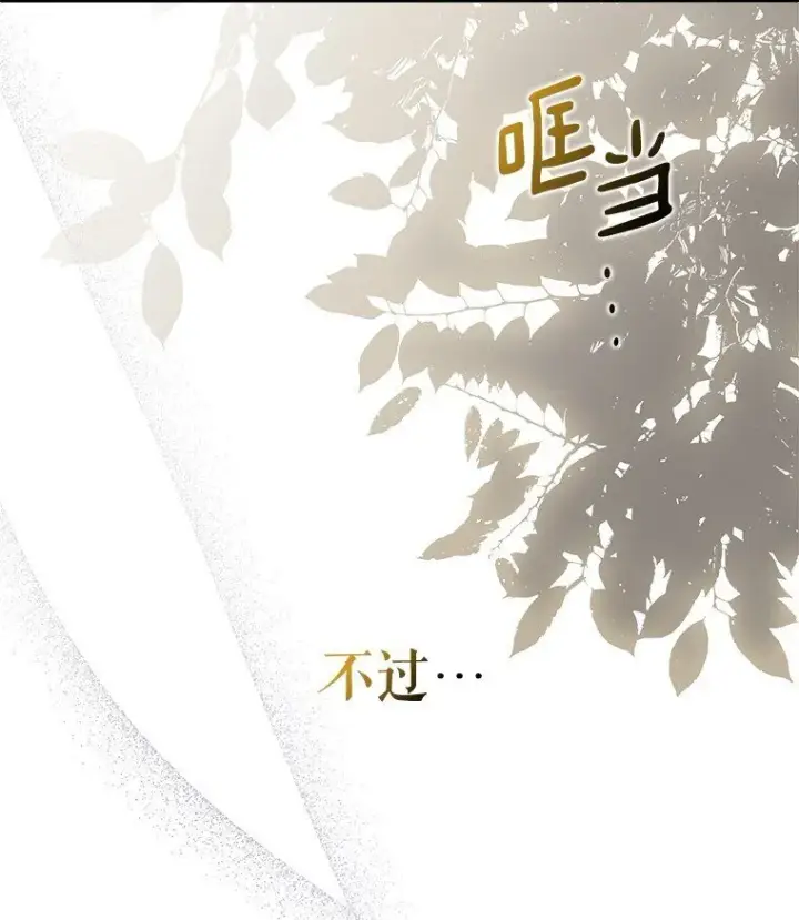 《被占用的身体》27. 贵人登临图115