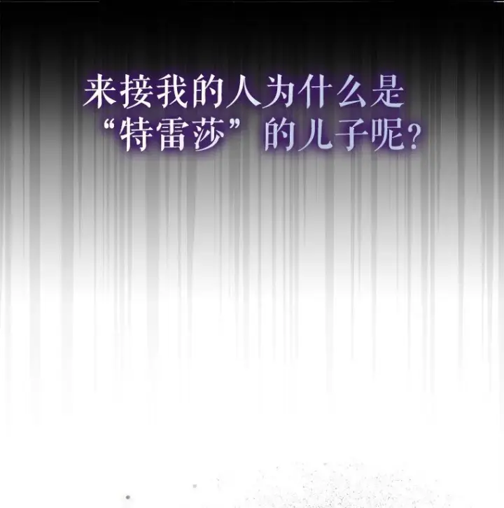 《被占用的身体》27. 贵人登临图117