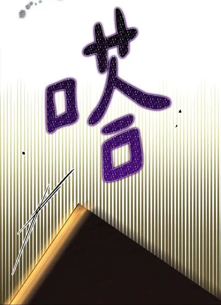 《被占用的身体》27. 贵人登临图120