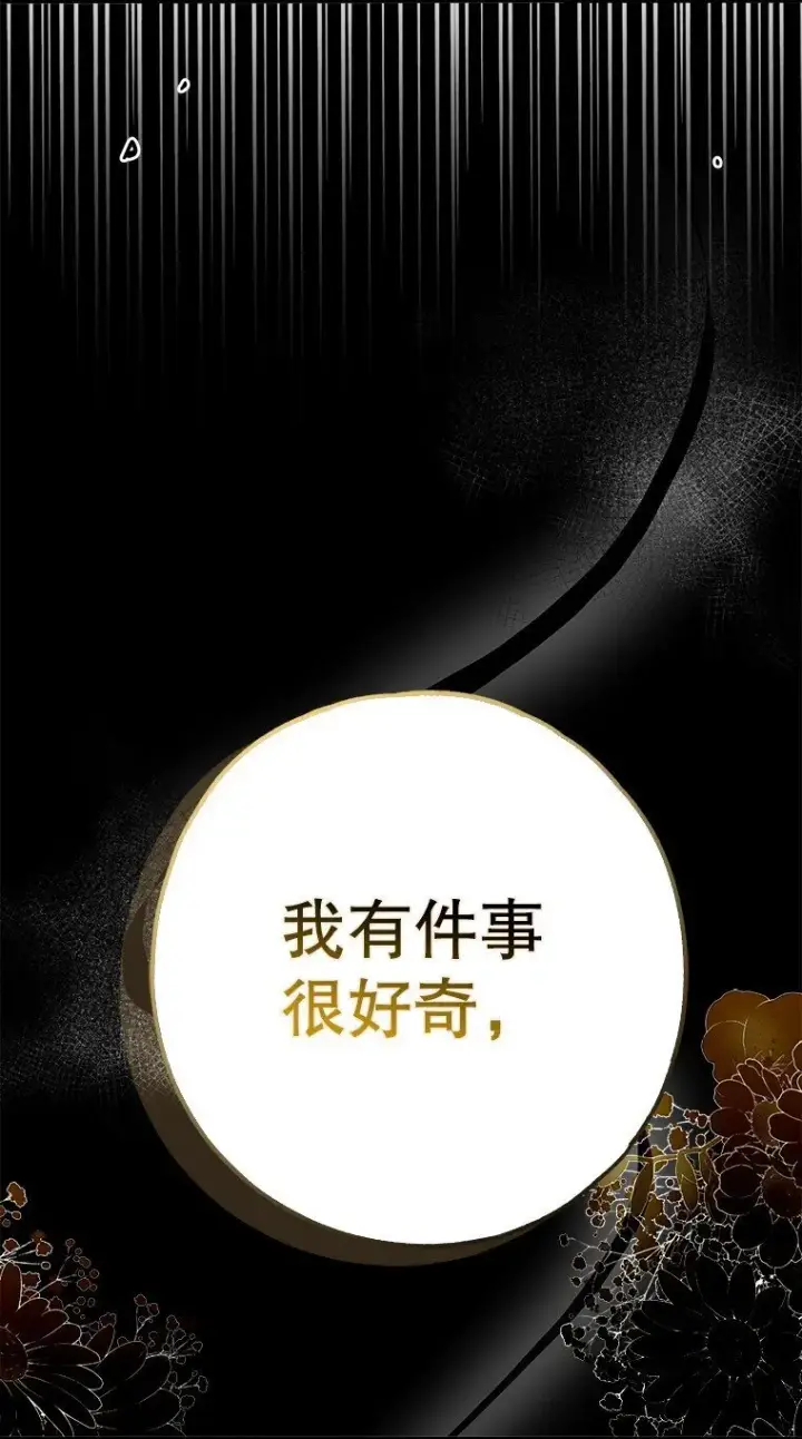 《被占用的身体》27. 贵人登临图121