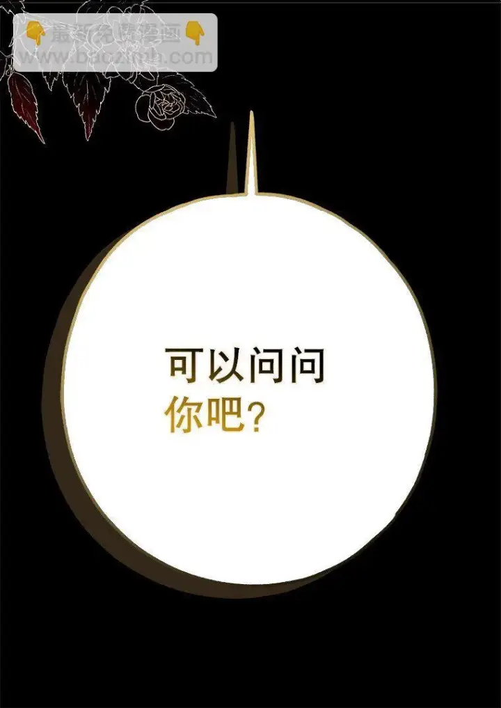 《被占用的身体》27. 贵人登临图123