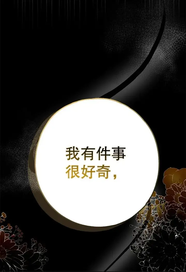 《被占用的身体》27. 贵人登临图125