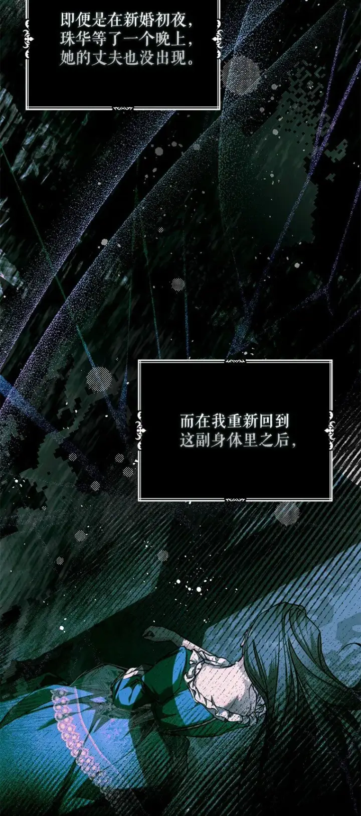 《被占用的身体》27. 贵人登临图14