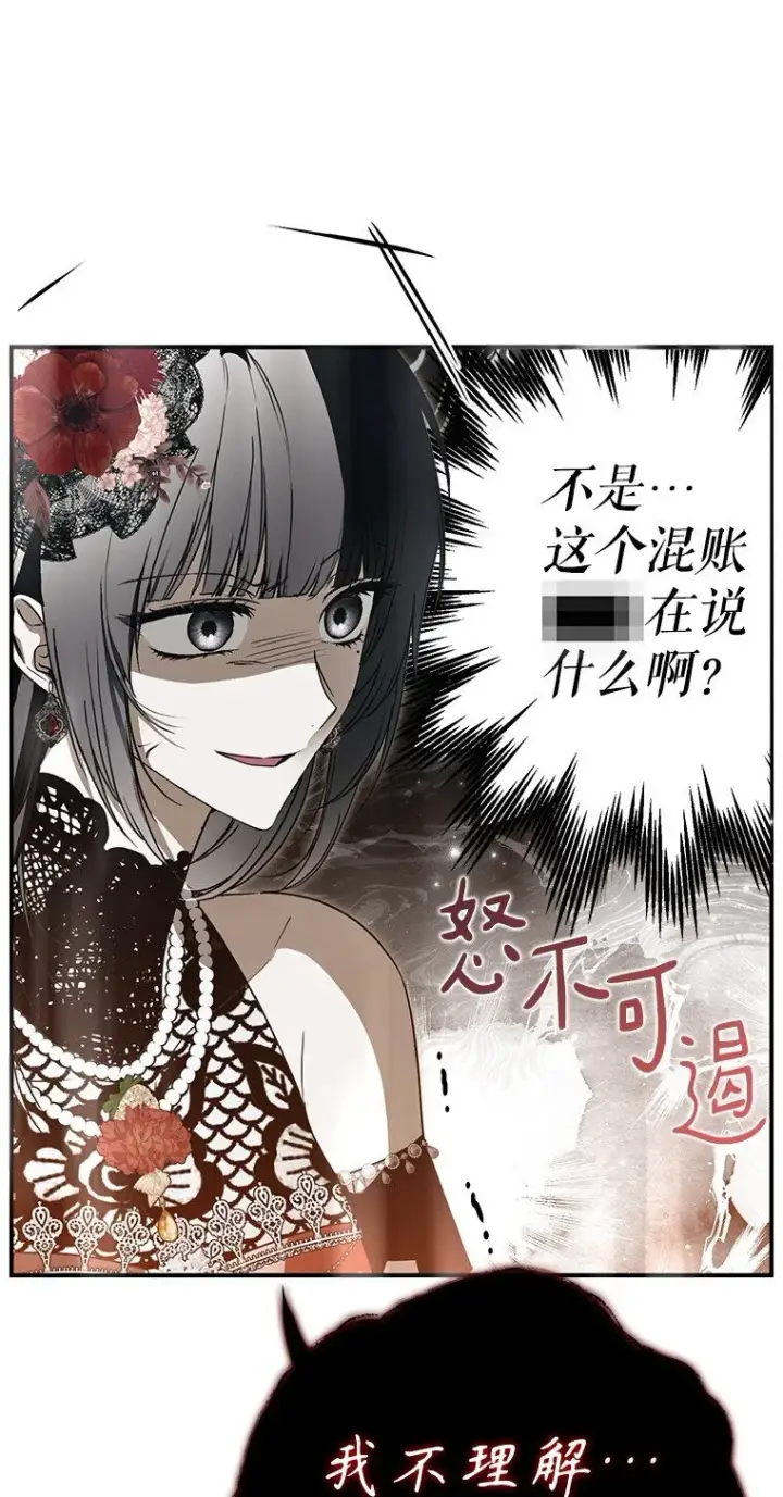 《被占用的身体》27. 贵人登临图24
