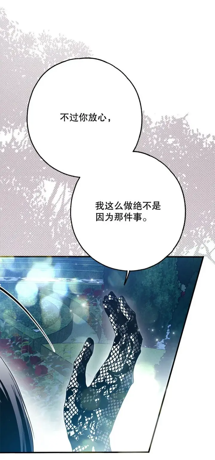 《被占用的身体》27. 贵人登临图28