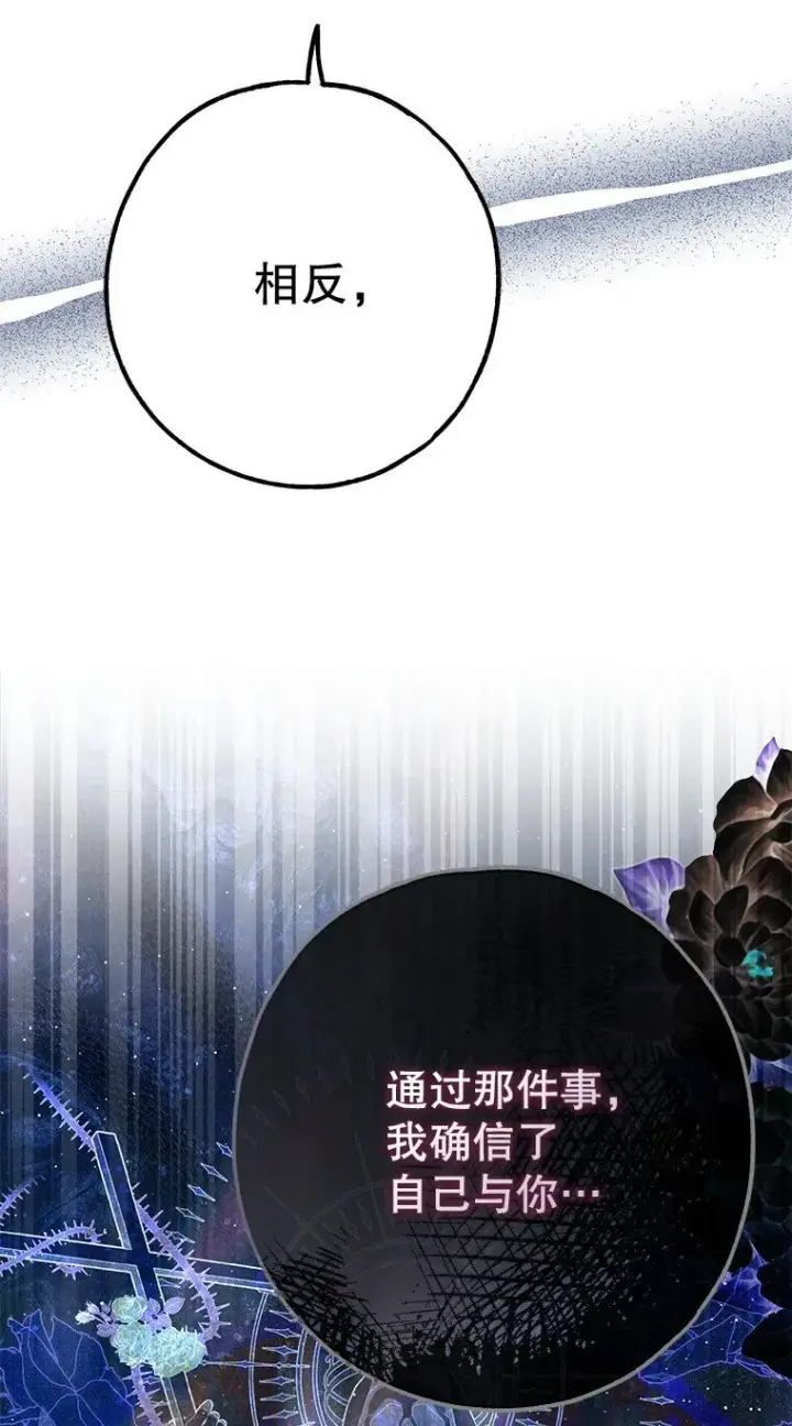 《被占用的身体》27. 贵人登临图29
