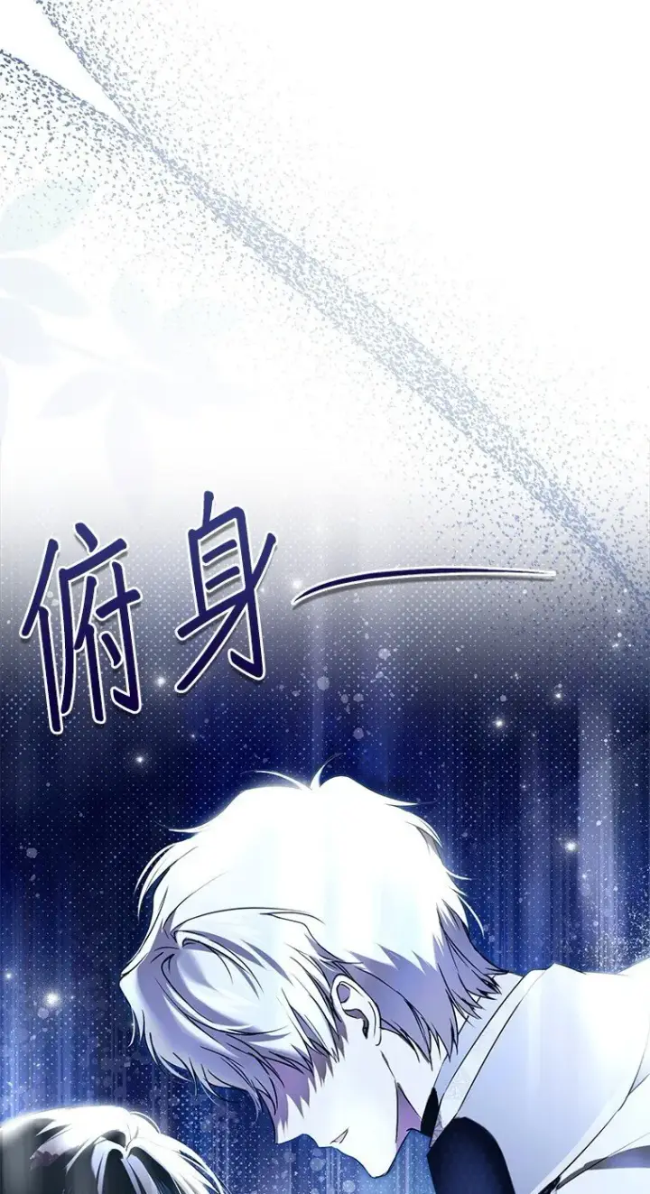 《被占用的身体》27. 贵人登临图3