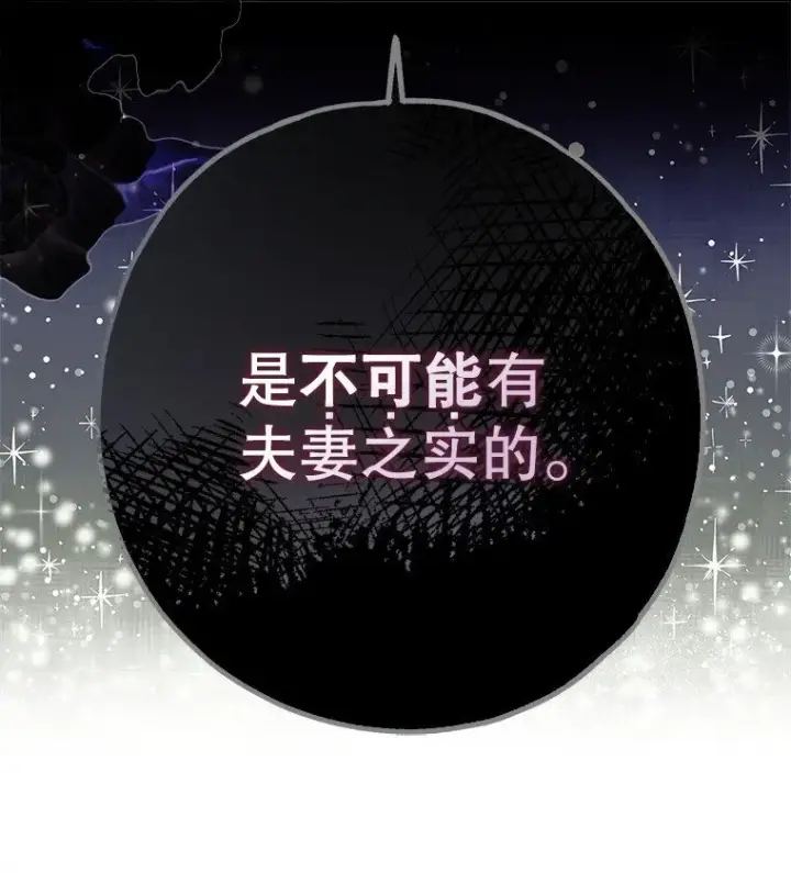 《被占用的身体》27. 贵人登临图31