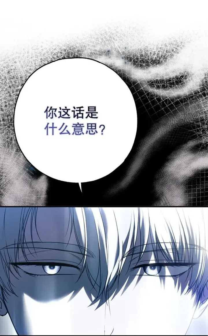 《被占用的身体》27. 贵人登临图32