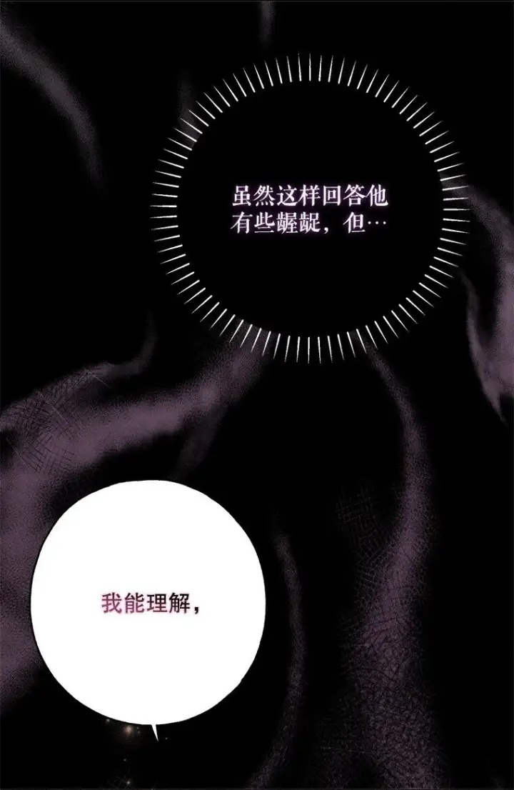 《被占用的身体》27. 贵人登临图33