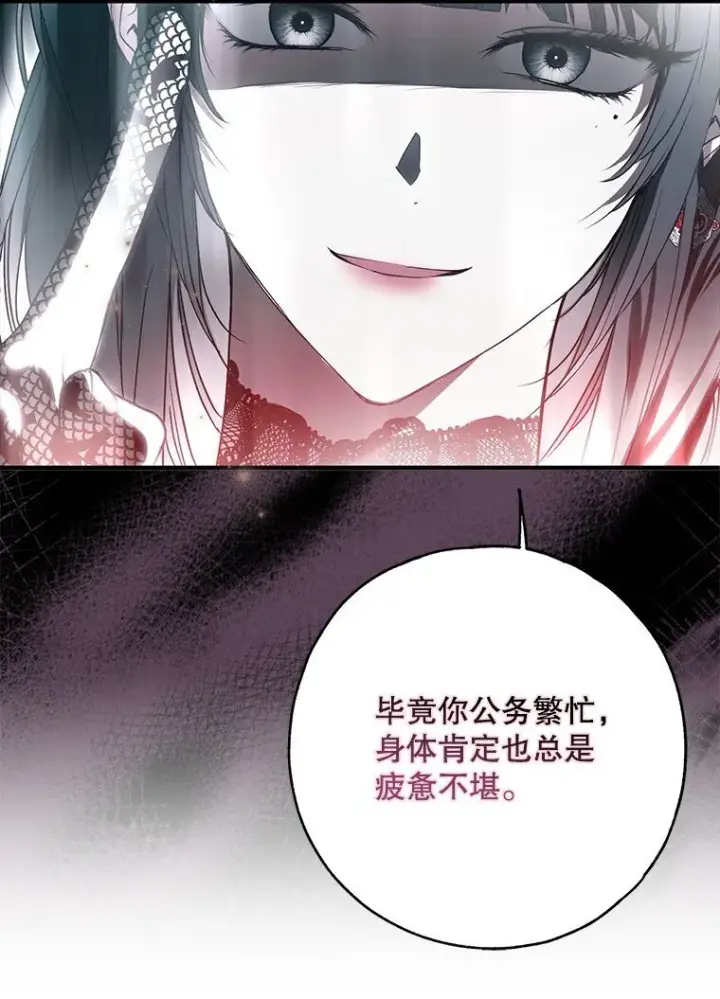 《被占用的身体》27. 贵人登临图34
