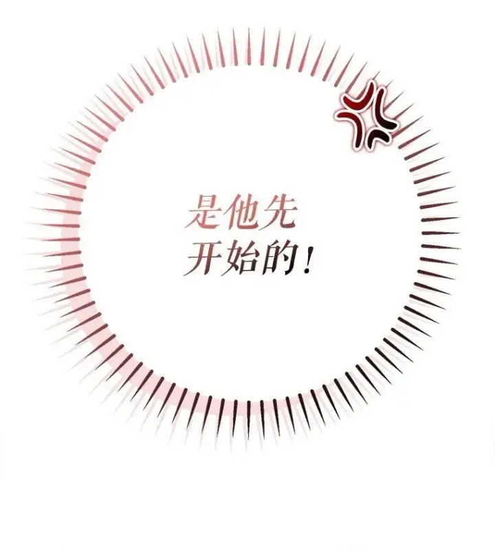《被占用的身体》27. 贵人登临图35