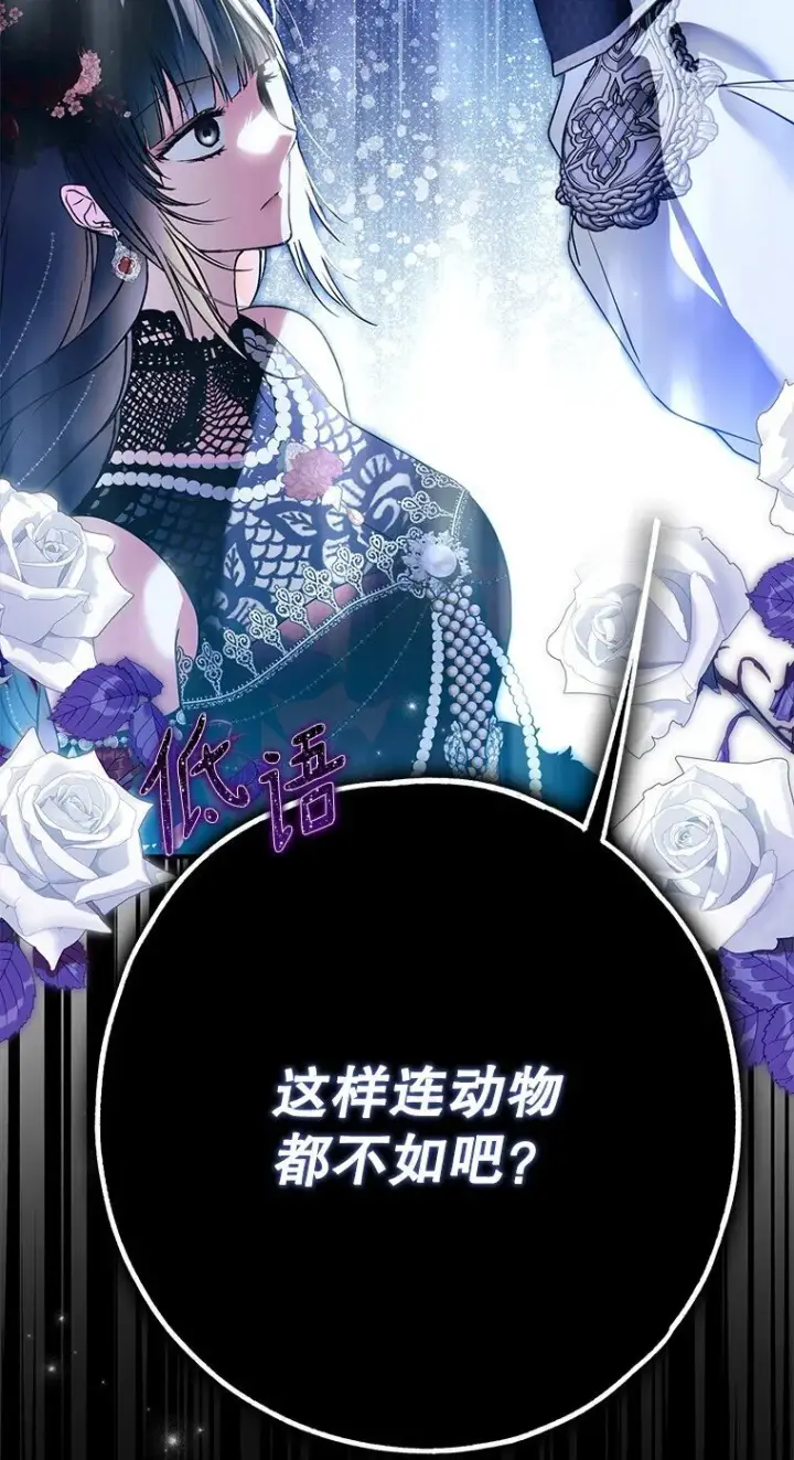 《被占用的身体》27. 贵人登临图4