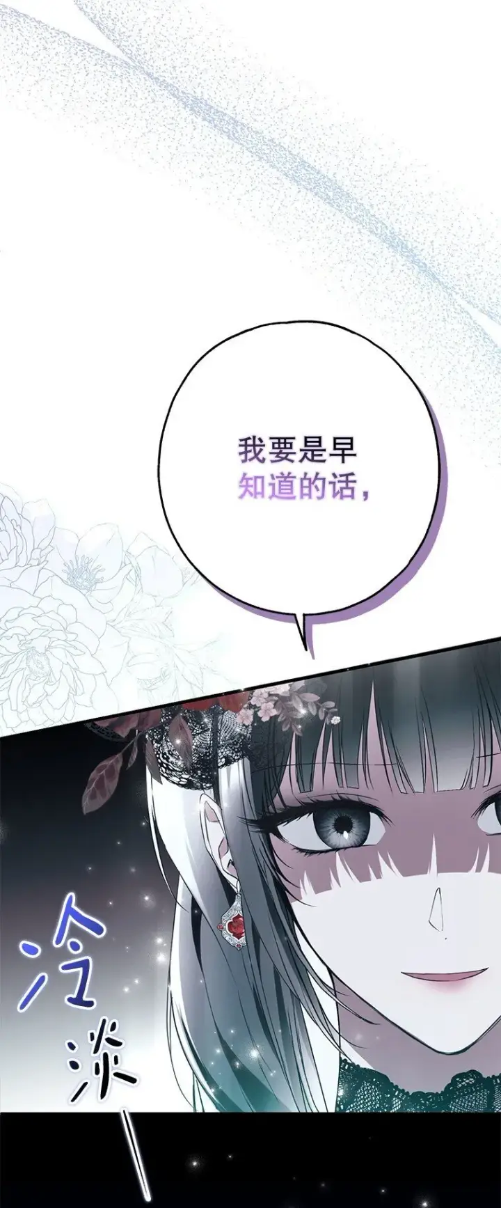 《被占用的身体》27. 贵人登临图40