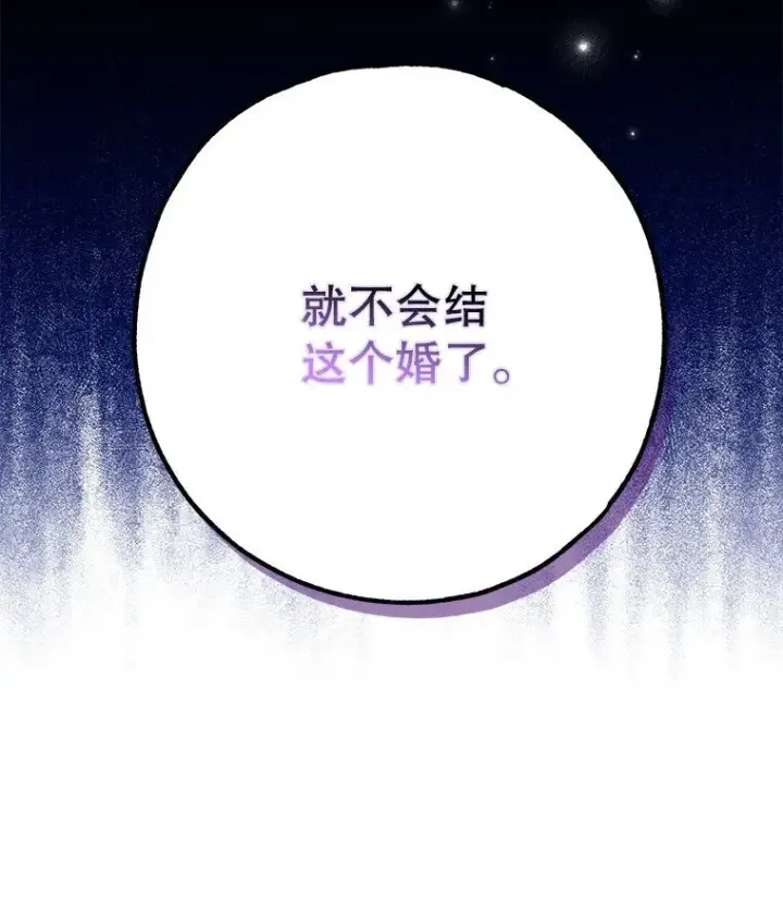 《被占用的身体》27. 贵人登临图41