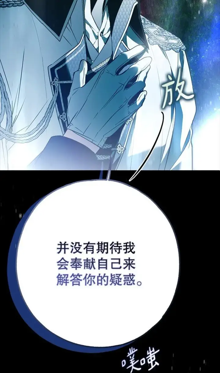 《被占用的身体》27. 贵人登临图45