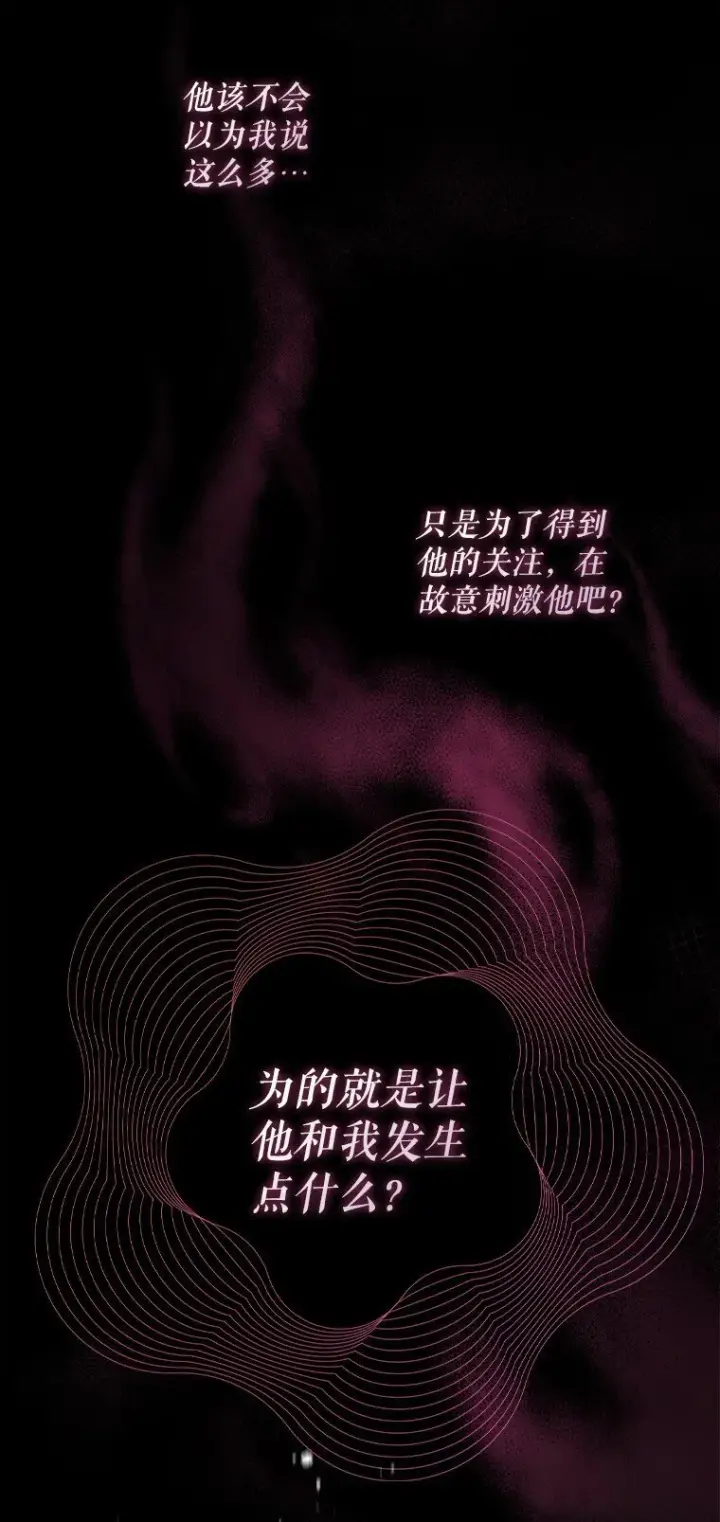 《被占用的身体》27. 贵人登临图48