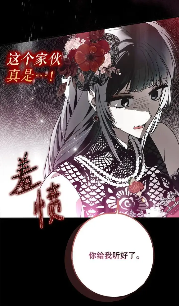 《被占用的身体》27. 贵人登临图49