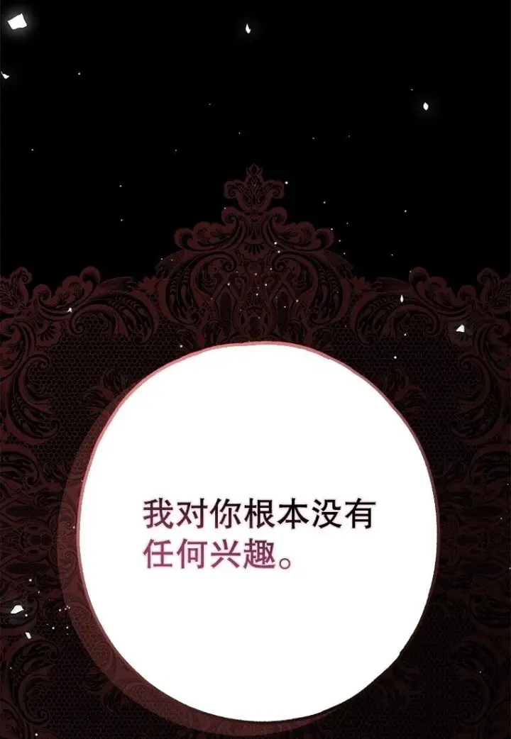 《被占用的身体》27. 贵人登临图50