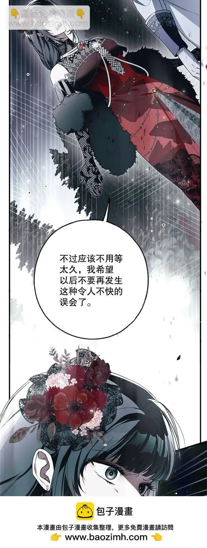 《被占用的身体》27. 贵人登临图52
