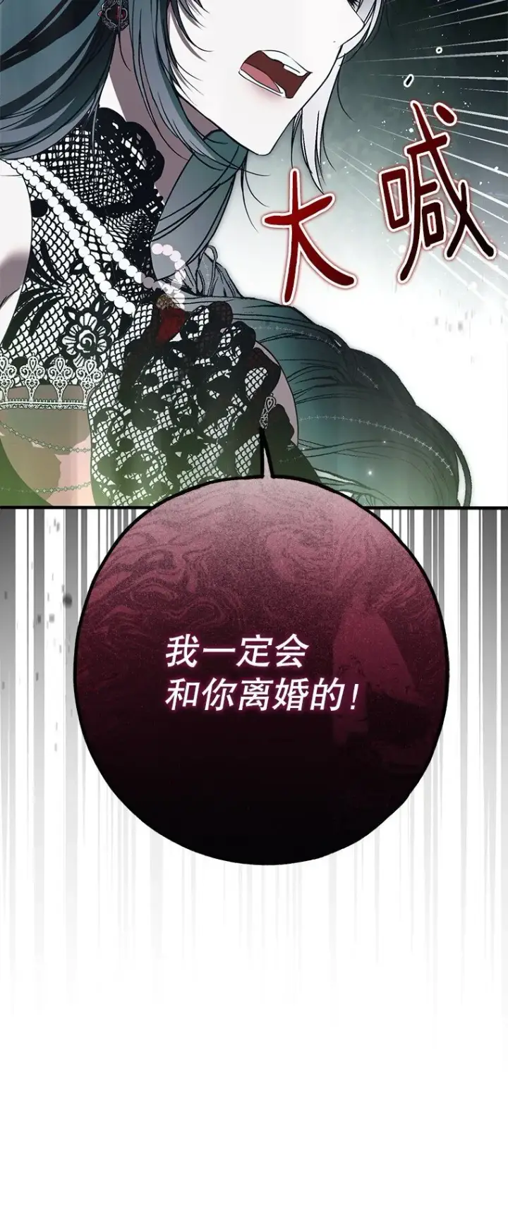 《被占用的身体》27. 贵人登临图53