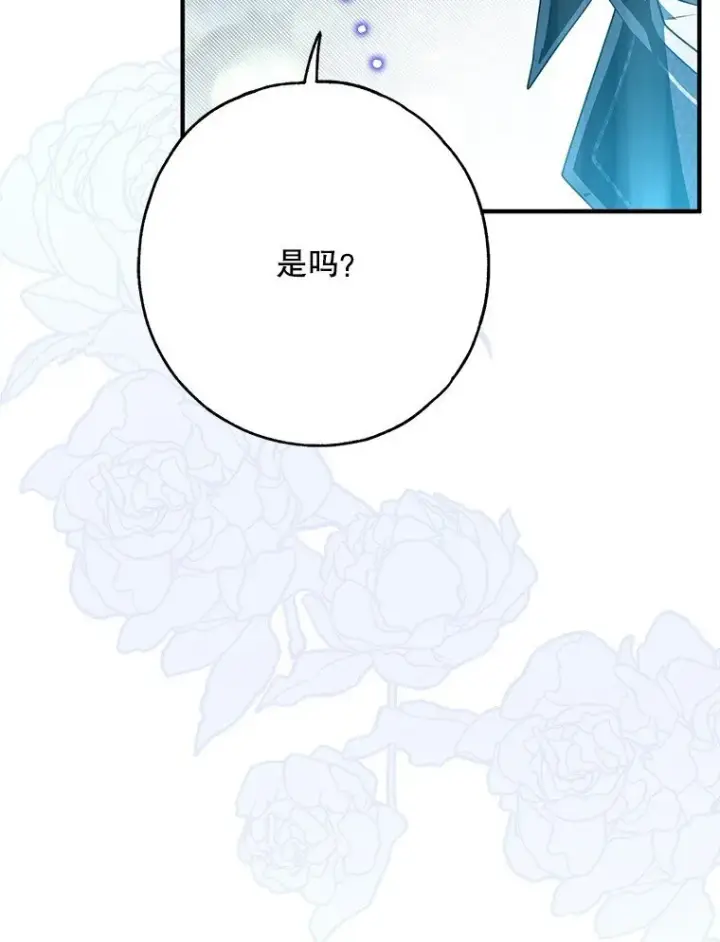《被占用的身体》27. 贵人登临图55