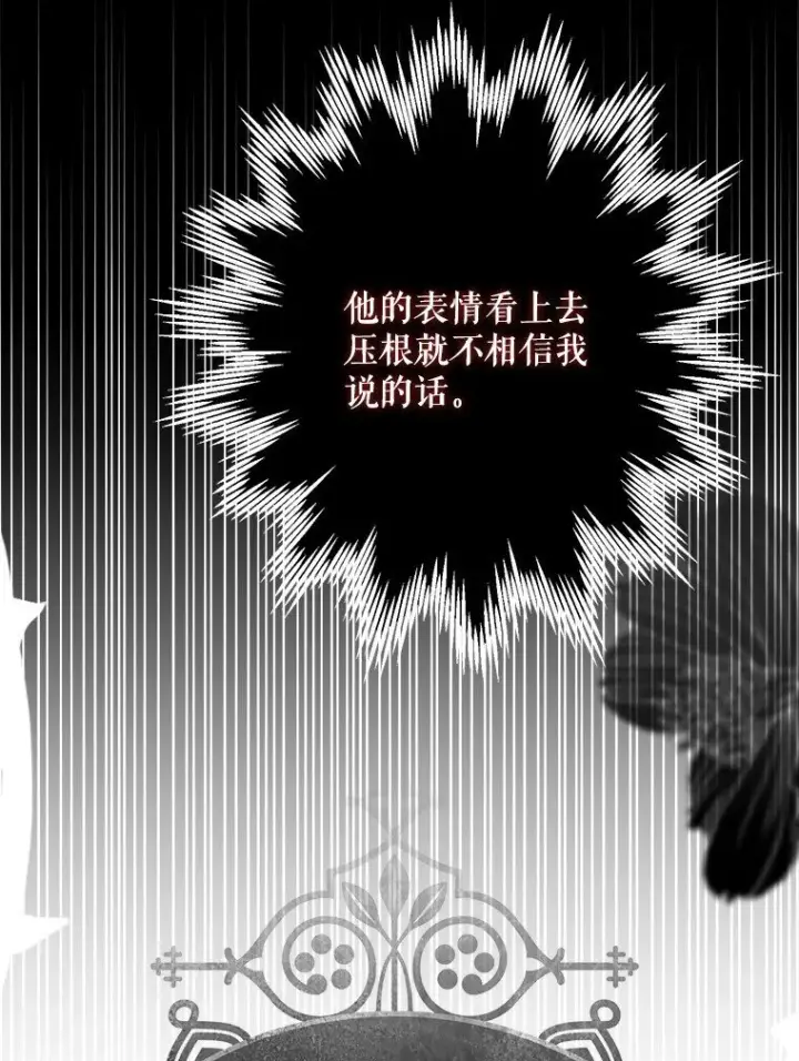 《被占用的身体》27. 贵人登临图61