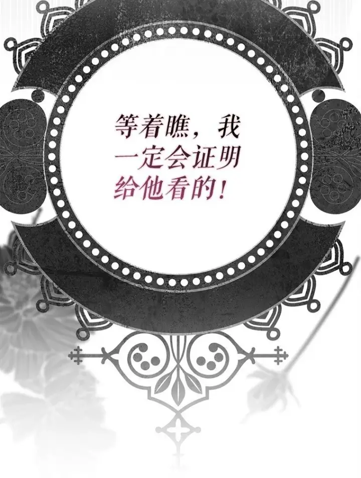 《被占用的身体》27. 贵人登临图62