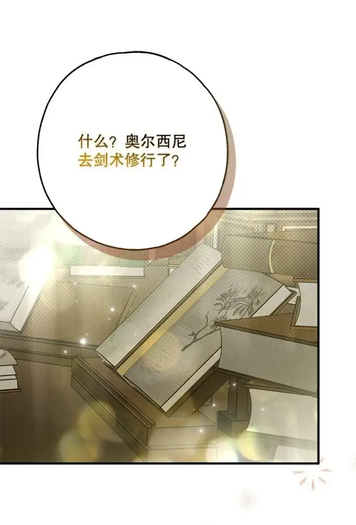 《被占用的身体》27. 贵人登临图65