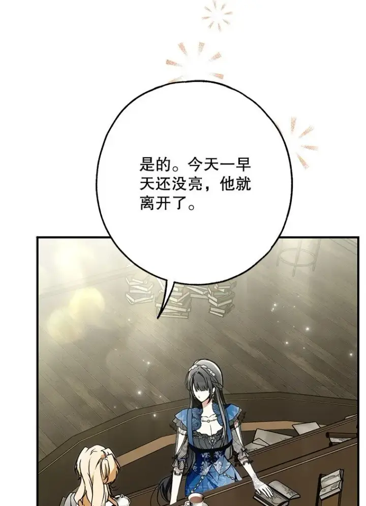 《被占用的身体》27. 贵人登临图66