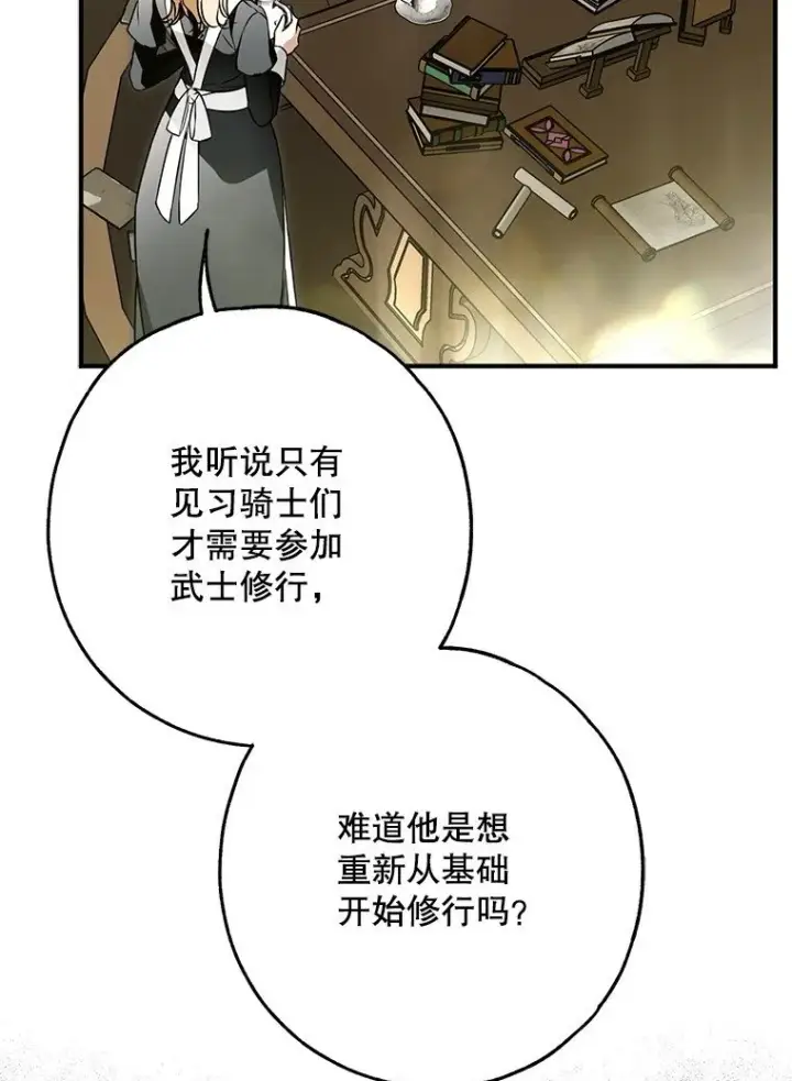 《被占用的身体》27. 贵人登临图67