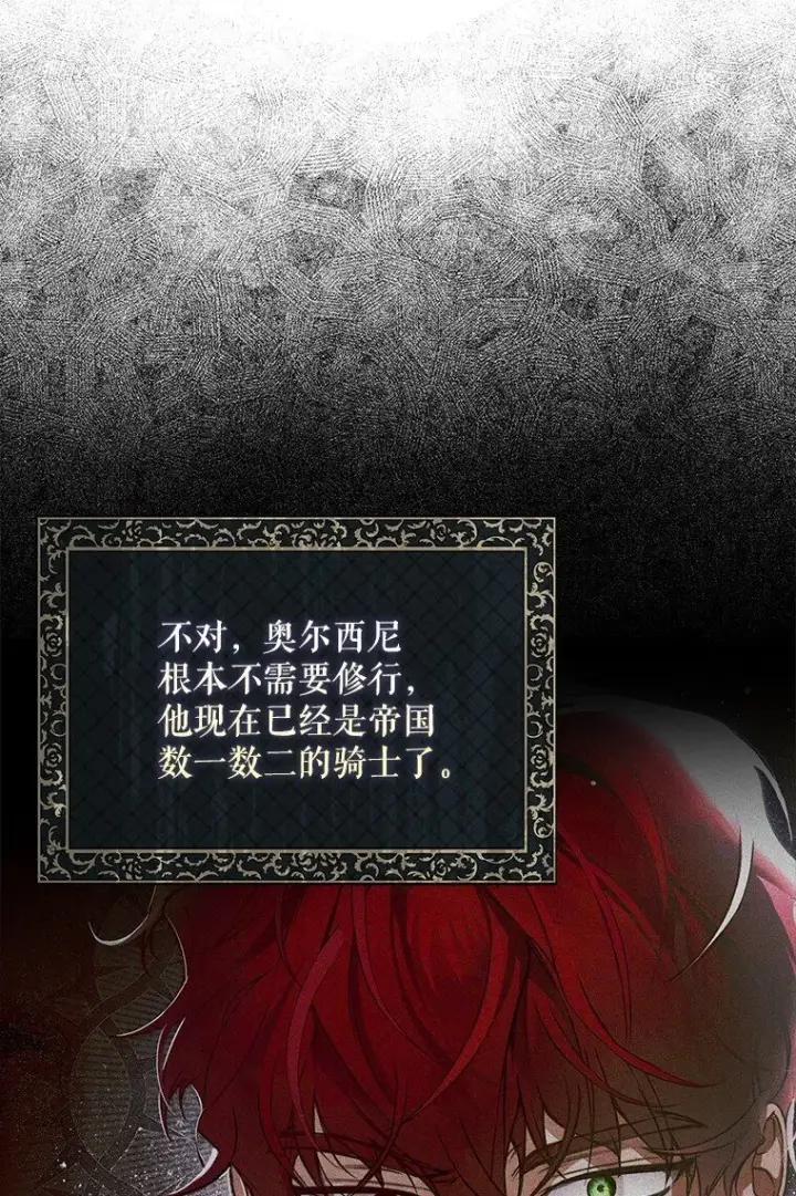 《被占用的身体》27. 贵人登临图68