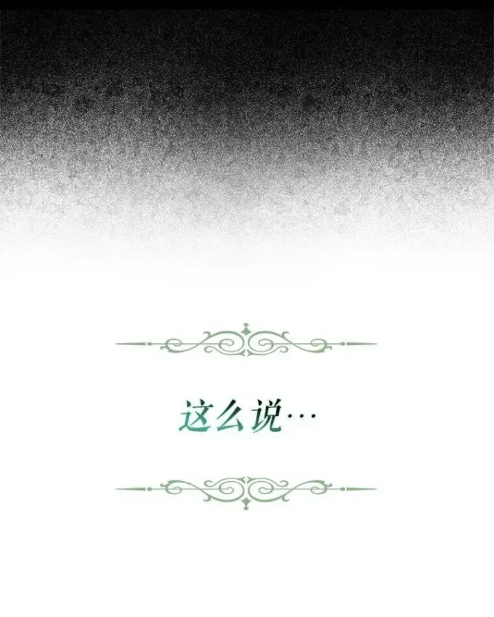 《被占用的身体》27. 贵人登临图70