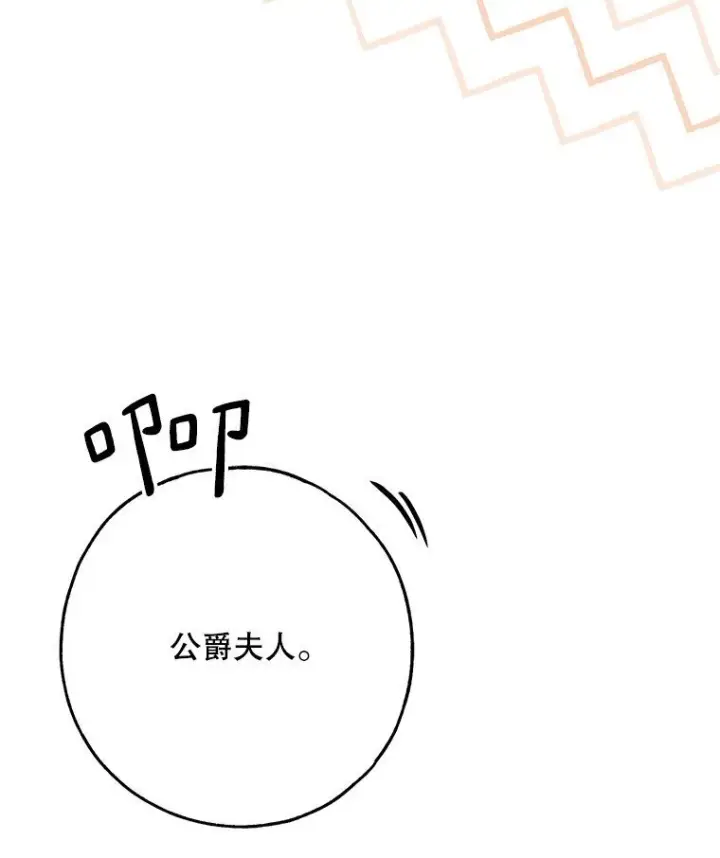 《被占用的身体》27. 贵人登临图72