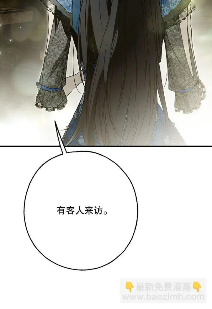 《被占用的身体》27. 贵人登临图74