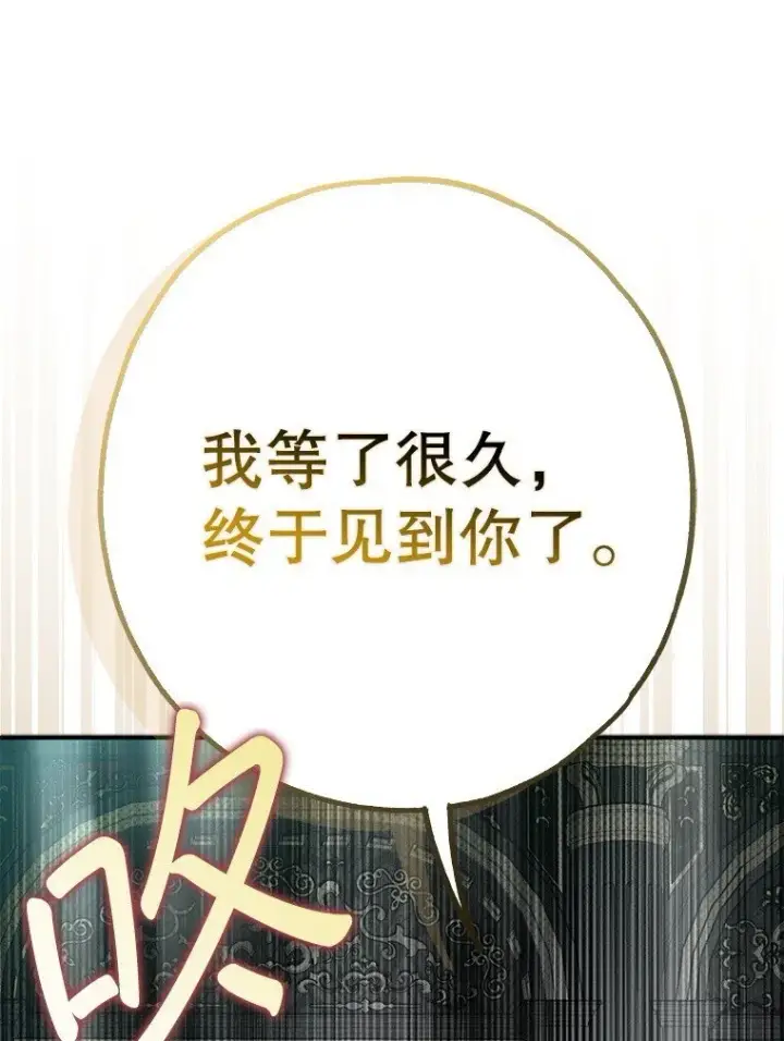 《被占用的身体》27. 贵人登临图77