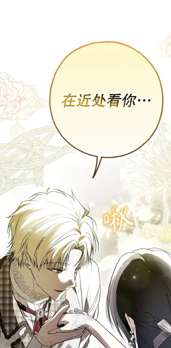 《被占用的身体》27. 贵人登临图87