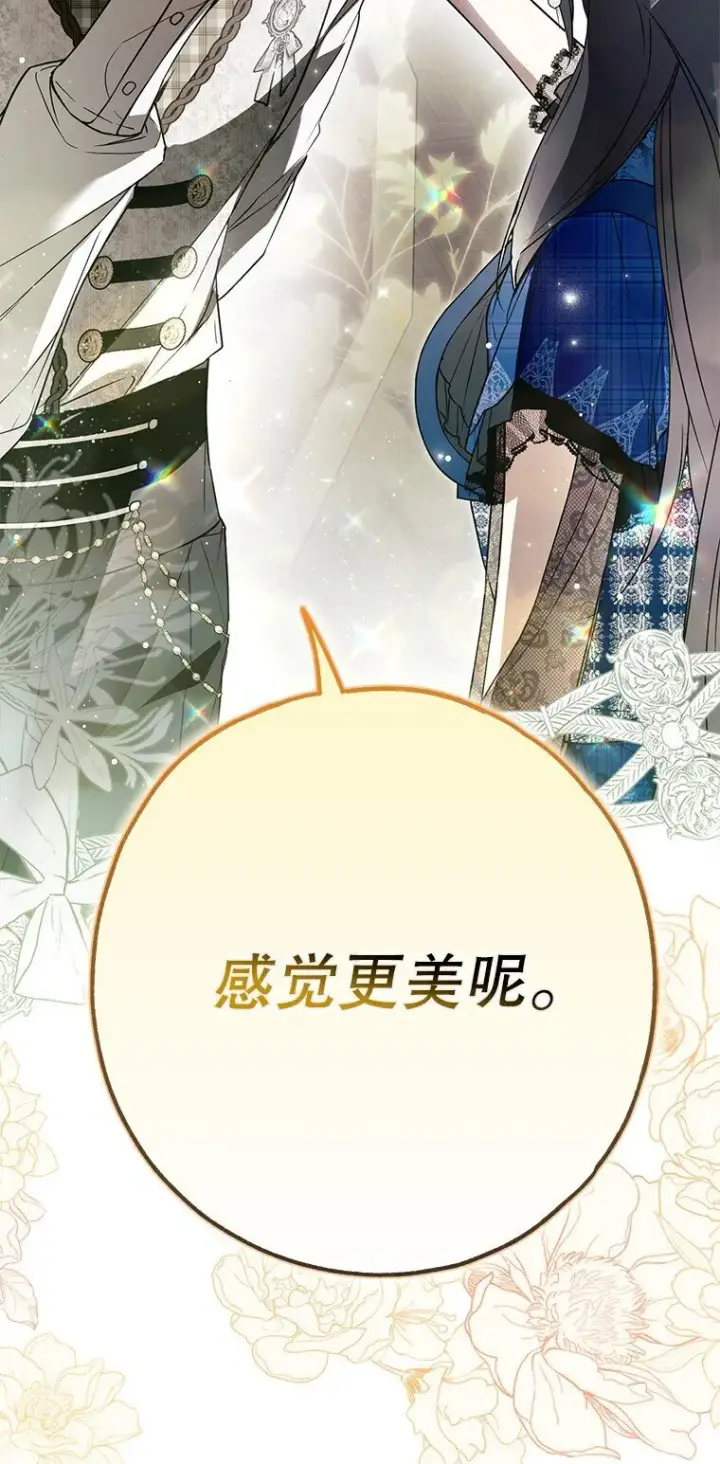 《被占用的身体》27. 贵人登临图88