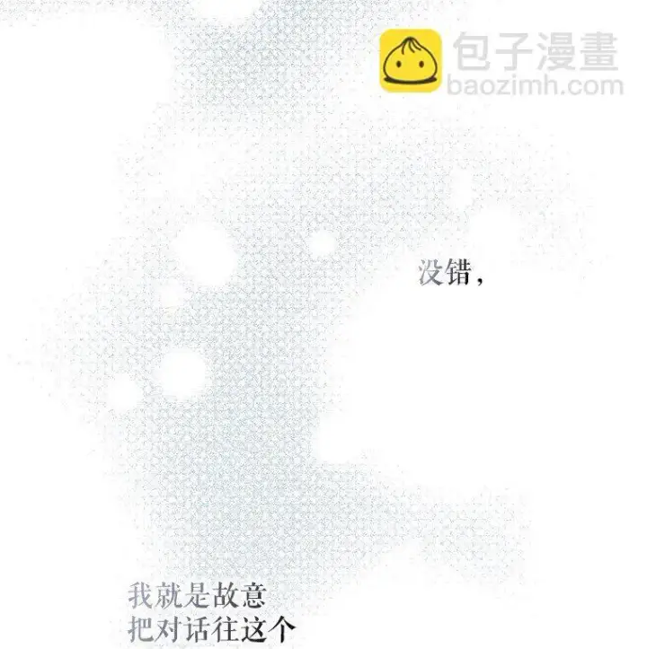 《被占用的身体》27. 贵人登临图9