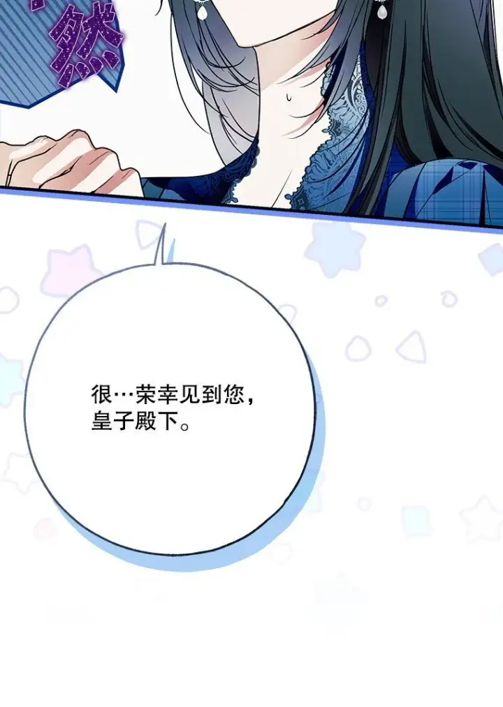 《被占用的身体》27. 贵人登临图90
