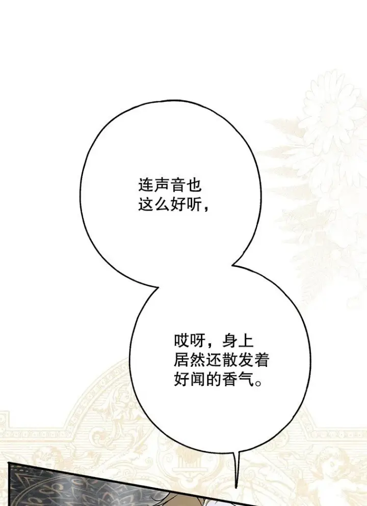 《被占用的身体》27. 贵人登临图91