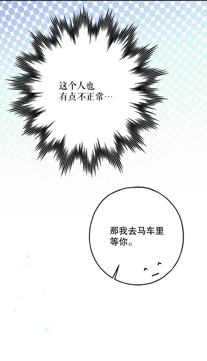 《被占用的身体》27. 贵人登临图99