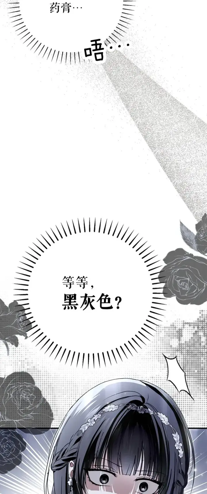 《被占用的身体》28. 行迹若狂图100