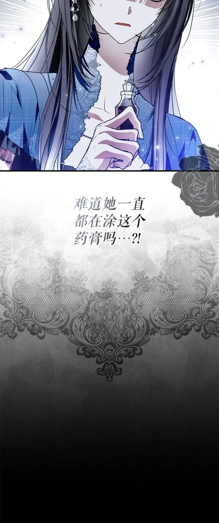 《被占用的身体》28. 行迹若狂图101