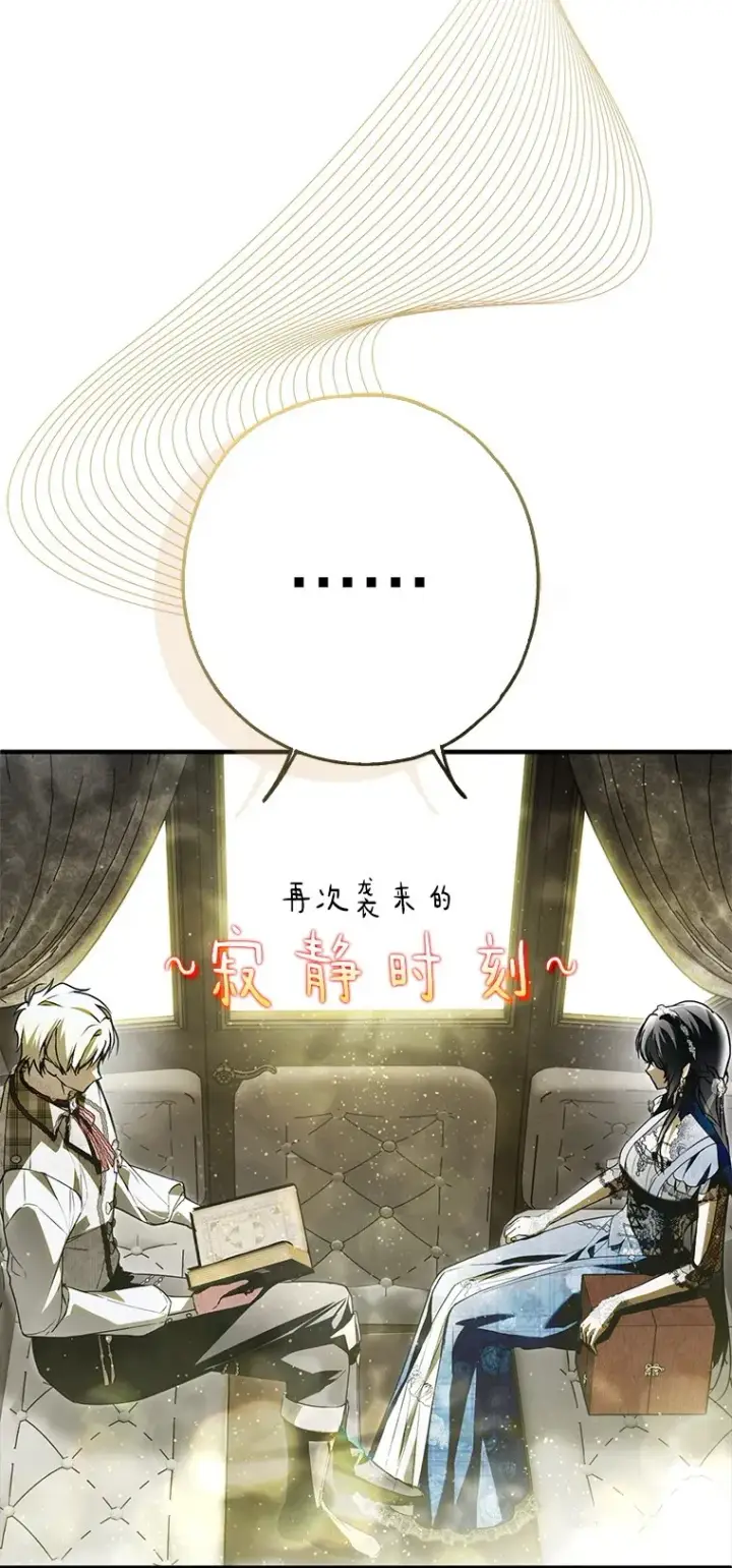 《被占用的身体》28. 行迹若狂图14
