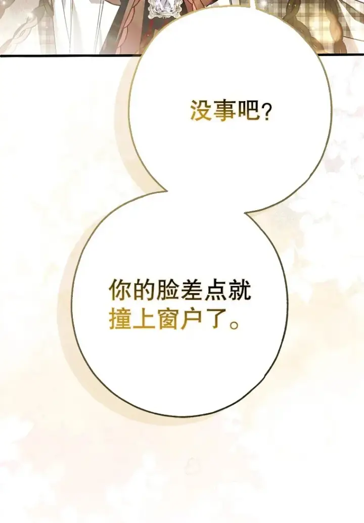 《被占用的身体》28. 行迹若狂图23