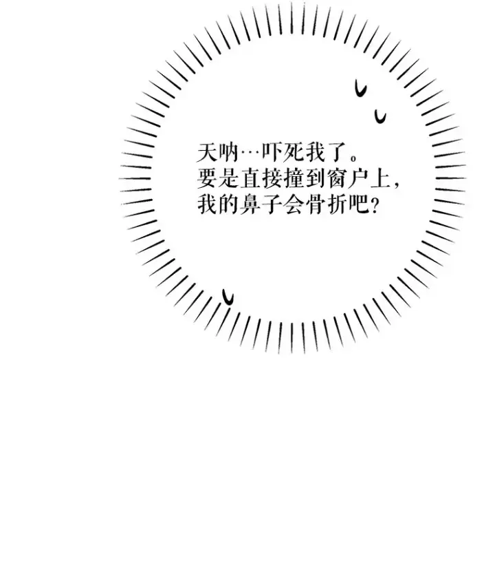 《被占用的身体》28. 行迹若狂图25