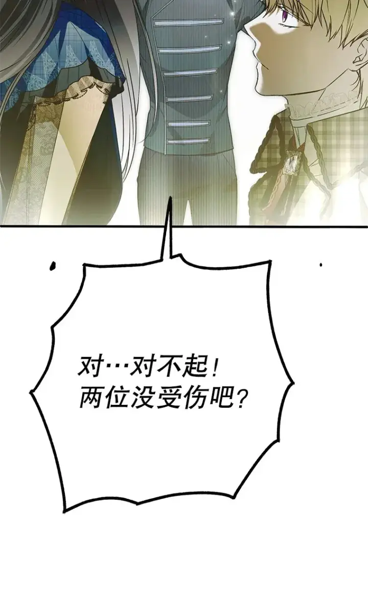 《被占用的身体》28. 行迹若狂图27
