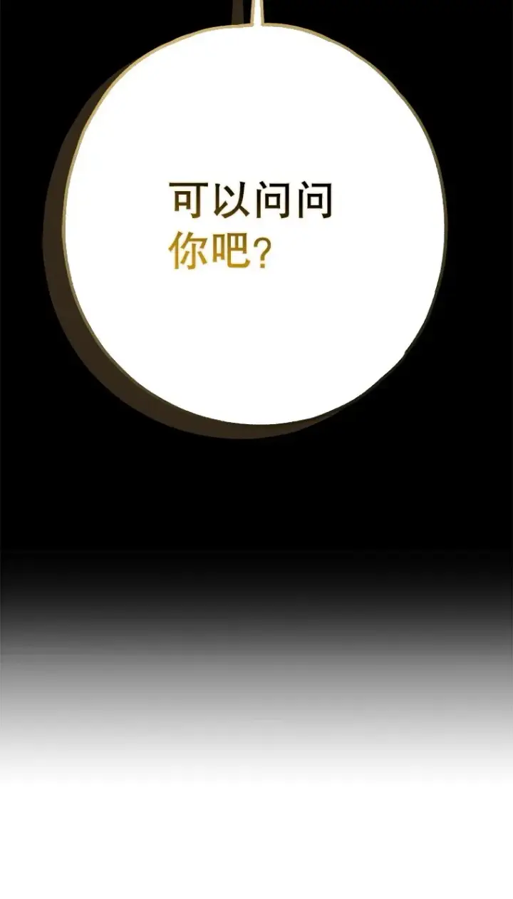 《被占用的身体》28. 行迹若狂图3
