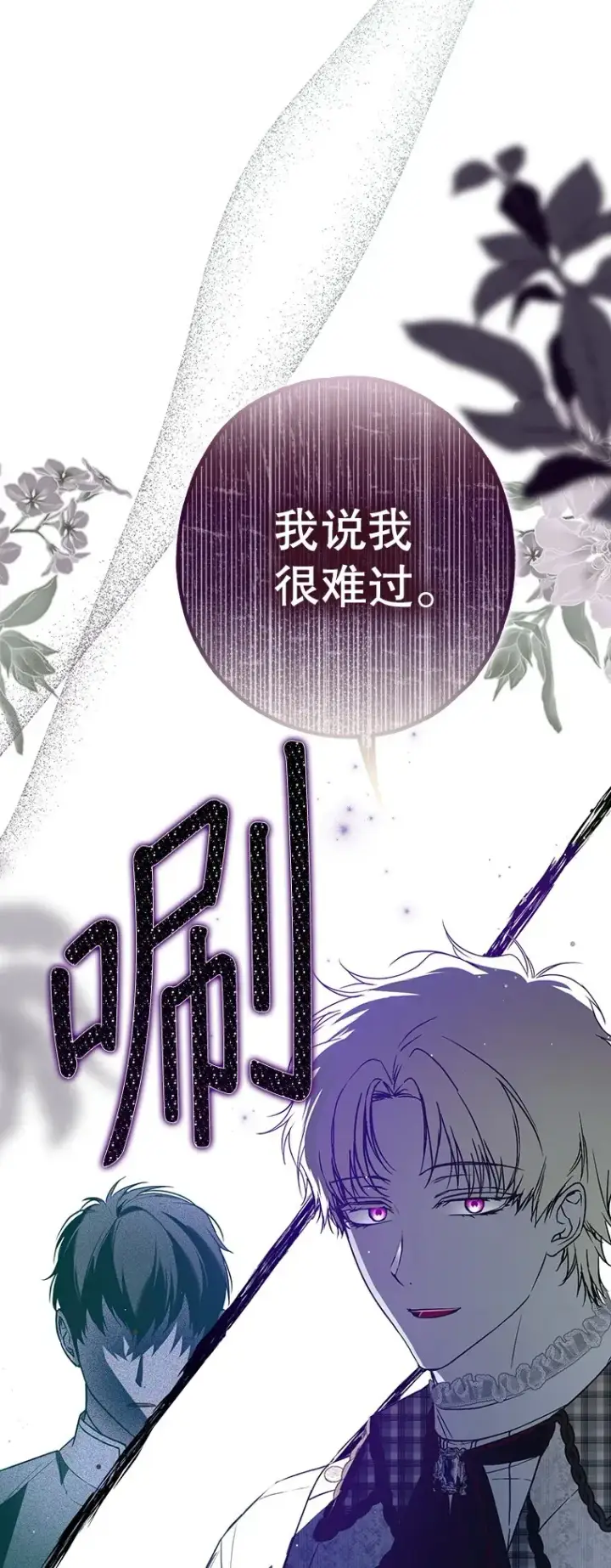 《被占用的身体》28. 行迹若狂图42